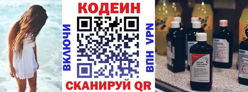 Кодеин Purple Drank  Купить где  Тырныауз 