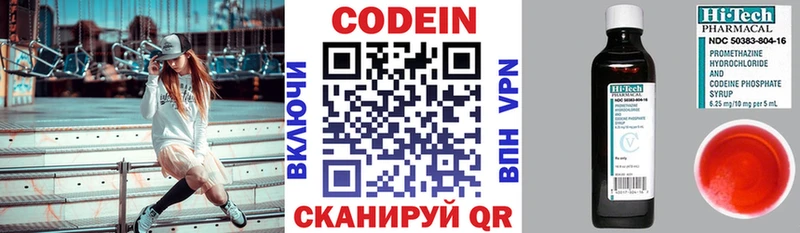 Codein напиток Lean (лин) Тырныауз